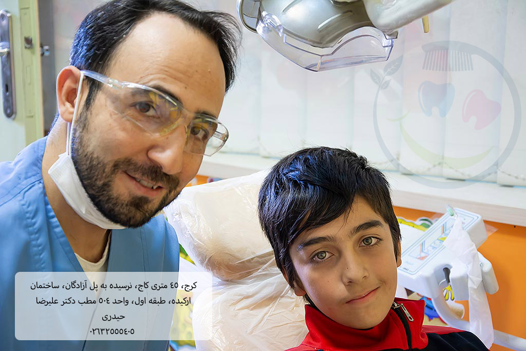 دکتر علیرضا حیدری متخصص دندانپزشکی کودکان در کرج