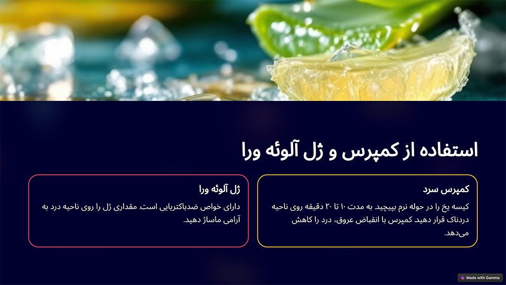 ماساژ ژل آلوئه ورا 